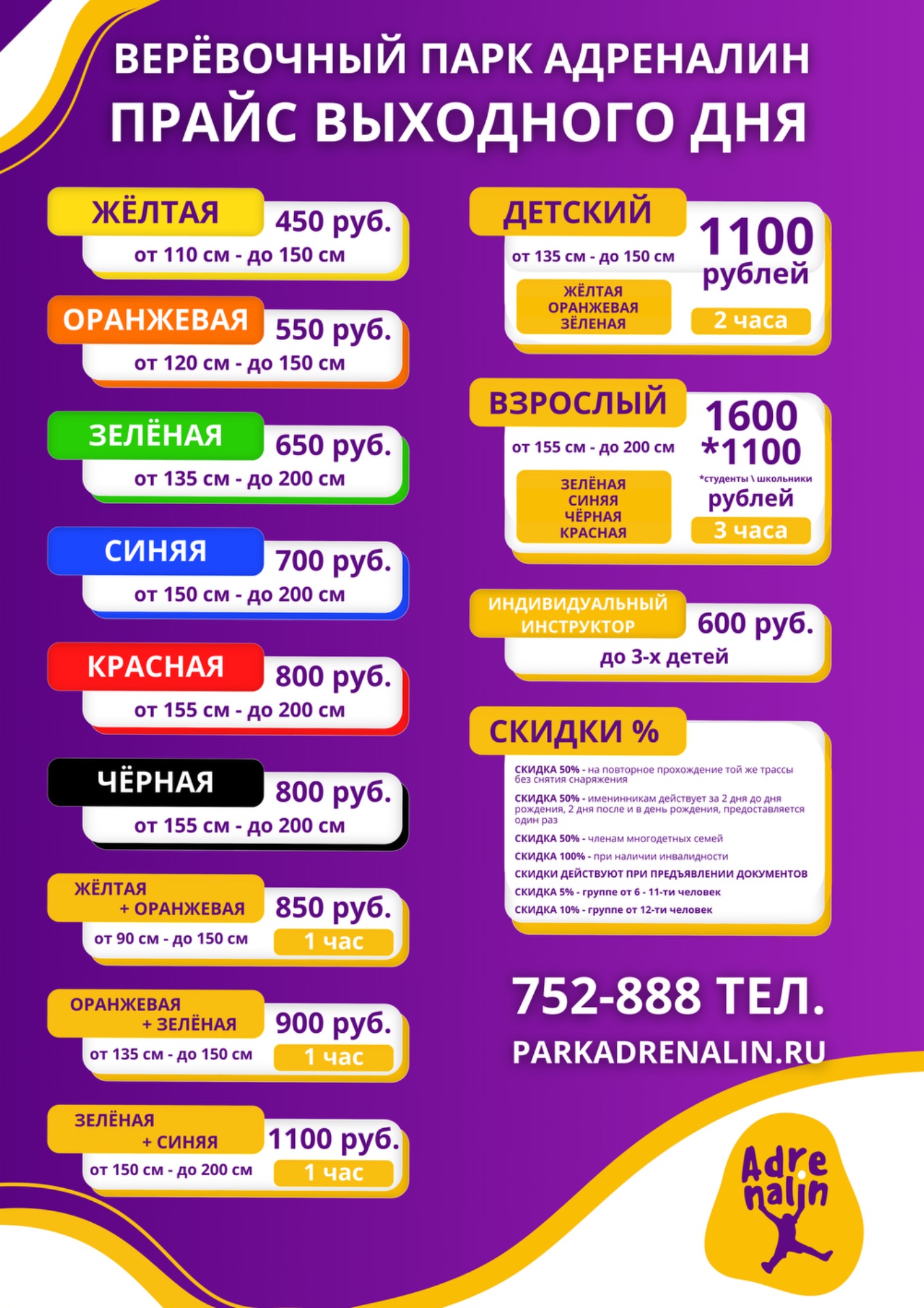 Прайс-лист на услуги