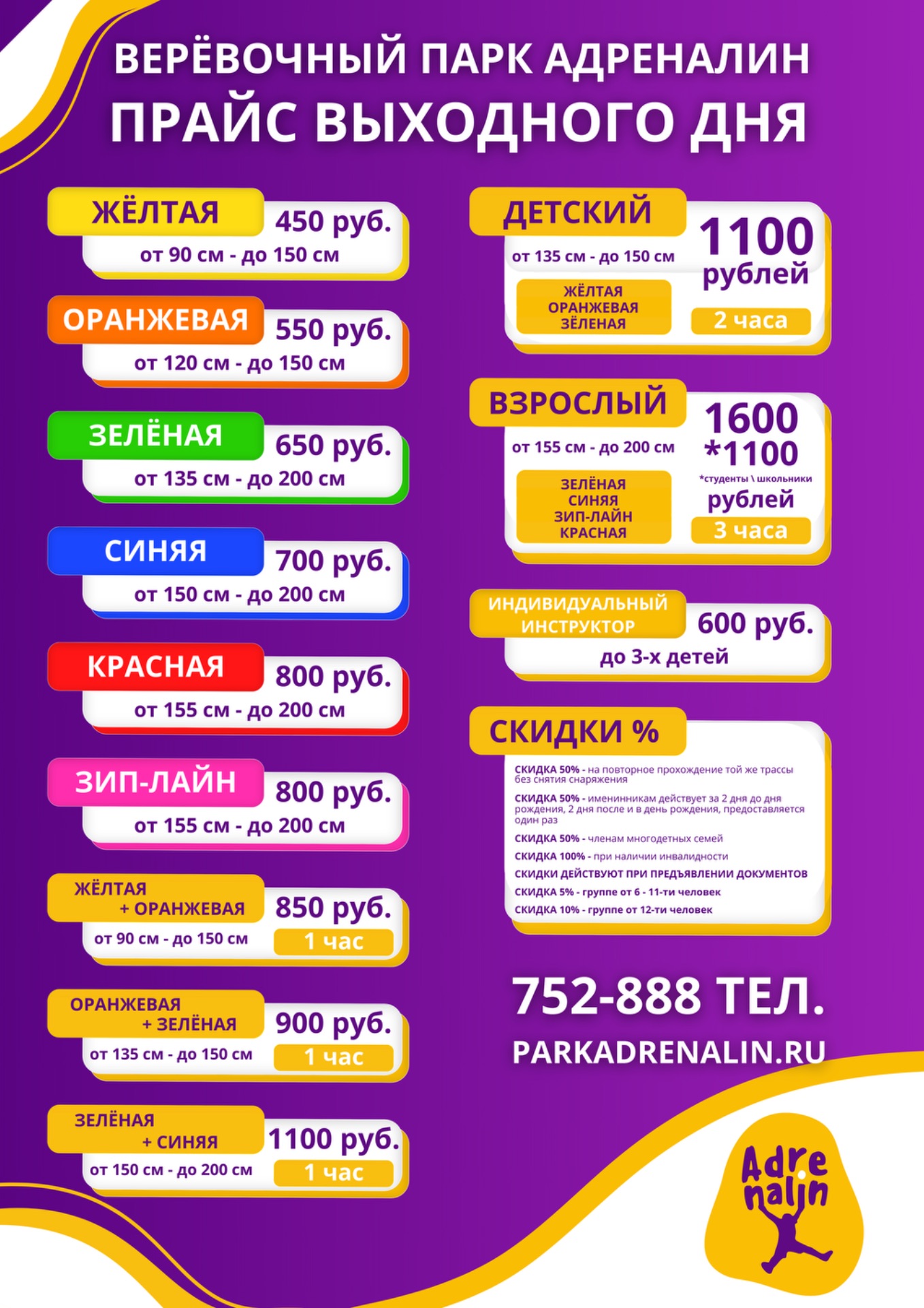 Прайс-лист на услуги